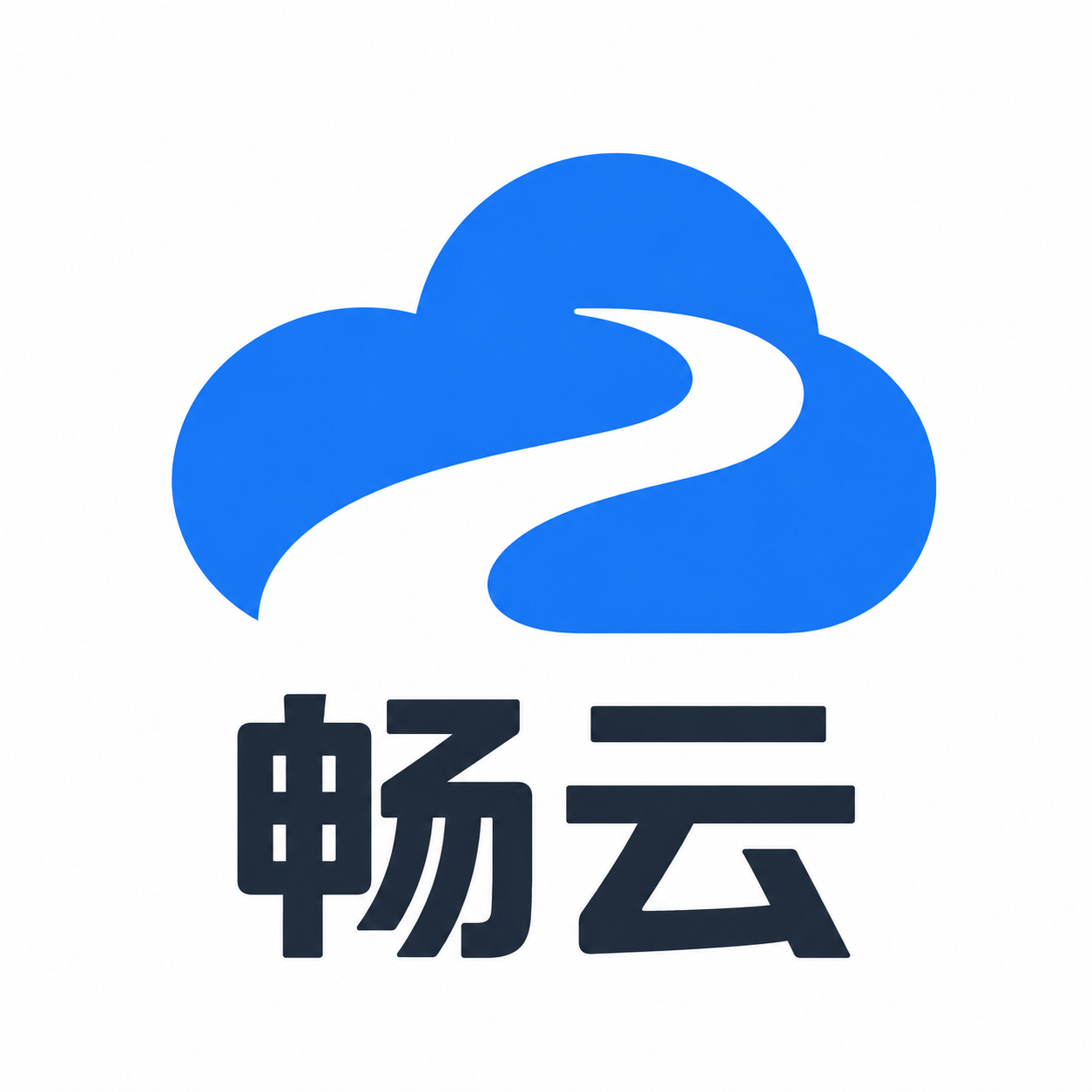 畅云
